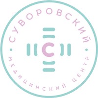 Медицинский центр Суворовский