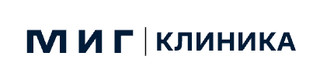 МИГ Клиника