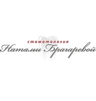 Стоматология Натальи Брагаревой