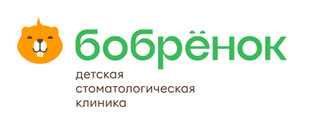 Детская стоматологическая клиника Бобрёнок на Ерёменко