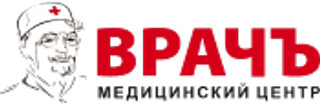 Врачъ на Коммунистическом