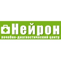 Лечебно-диагностический центр НЕЙРОН